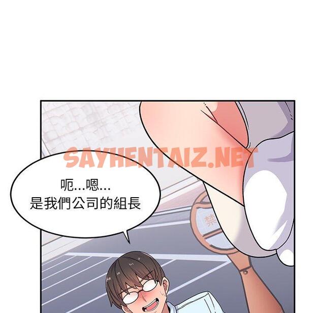 查看漫画頑皮女孩敏兒 - 第16話 - sayhentaiz.net中的1167930图片