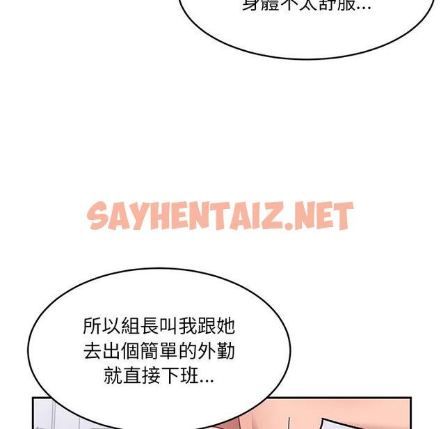 查看漫画頑皮女孩敏兒 - 第16話 - sayhentaiz.net中的1167932图片