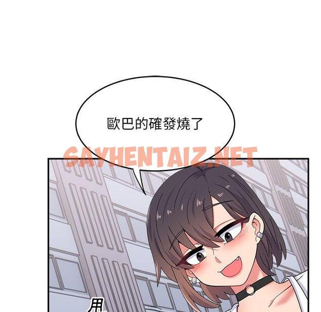 查看漫画頑皮女孩敏兒 - 第16話 - sayhentaiz.net中的1167939图片