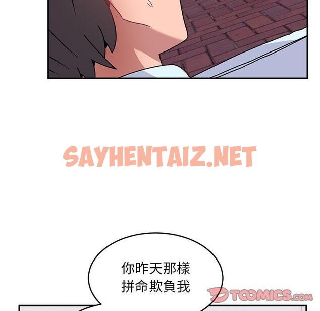 查看漫画頑皮女孩敏兒 - 第16話 - sayhentaiz.net中的1167941图片