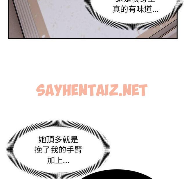 查看漫画頑皮女孩敏兒 - 第16話 - sayhentaiz.net中的1167957图片