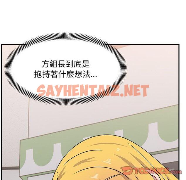 查看漫画頑皮女孩敏兒 - 第16話 - sayhentaiz.net中的1167965图片