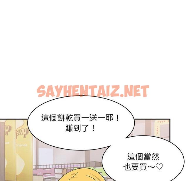 查看漫画頑皮女孩敏兒 - 第16話 - sayhentaiz.net中的1167967图片