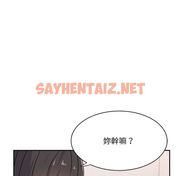 查看漫画頑皮女孩敏兒 - 第16話 - sayhentaiz.net中的1167979图片