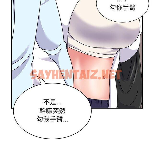 查看漫画頑皮女孩敏兒 - 第16話 - sayhentaiz.net中的1167981图片