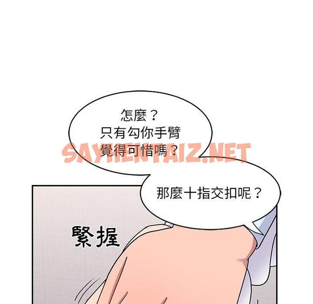 查看漫画頑皮女孩敏兒 - 第16話 - sayhentaiz.net中的1167982图片