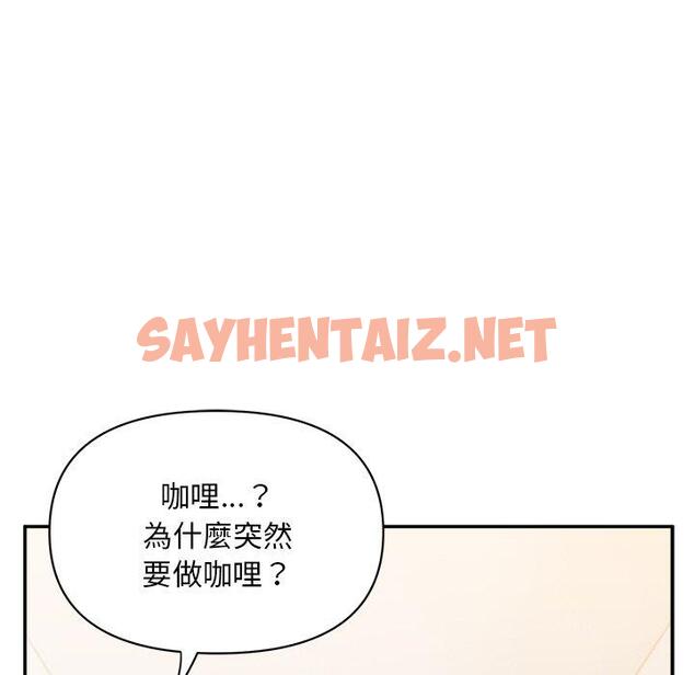 查看漫画頑皮女孩敏兒 - 第16話 - sayhentaiz.net中的1167987图片