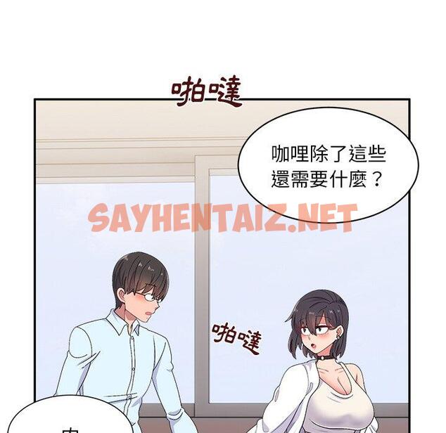 查看漫画頑皮女孩敏兒 - 第16話 - sayhentaiz.net中的1167990图片