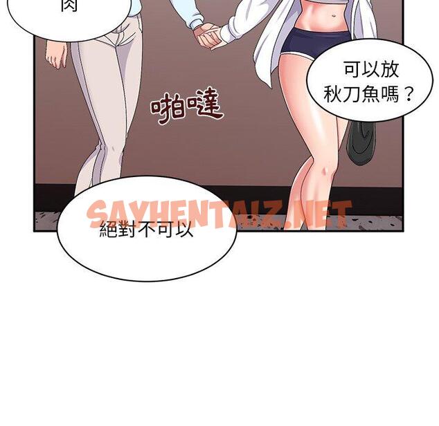 查看漫画頑皮女孩敏兒 - 第16話 - sayhentaiz.net中的1167991图片