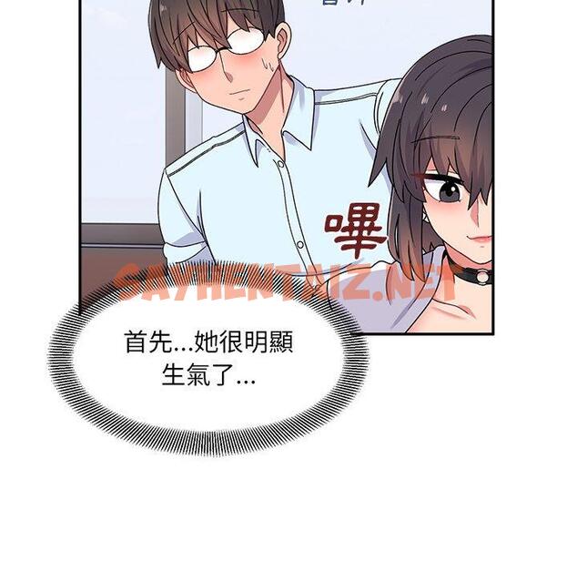 查看漫画頑皮女孩敏兒 - 第16話 - sayhentaiz.net中的1167993图片