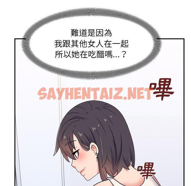 查看漫画頑皮女孩敏兒 - 第16話 - sayhentaiz.net中的1167994图片