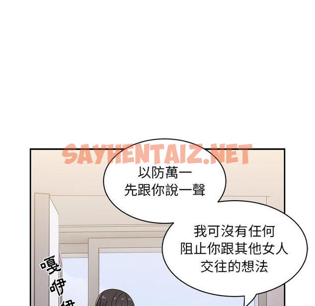 查看漫画頑皮女孩敏兒 - 第16話 - sayhentaiz.net中的1167998图片