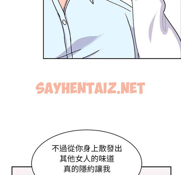 查看漫画頑皮女孩敏兒 - 第16話 - sayhentaiz.net中的1168002图片