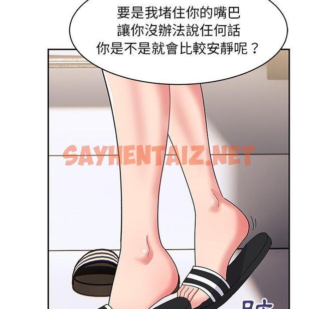 查看漫画頑皮女孩敏兒 - 第16話 - sayhentaiz.net中的1168009图片