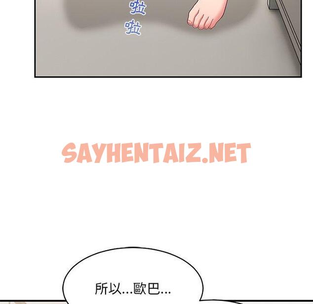 查看漫画頑皮女孩敏兒 - 第16話 - sayhentaiz.net中的1168027图片