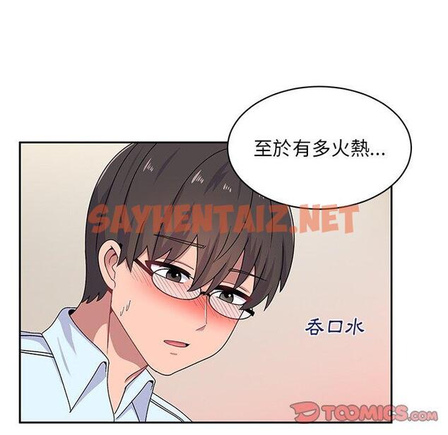 查看漫画頑皮女孩敏兒 - 第16話 - sayhentaiz.net中的1168031图片