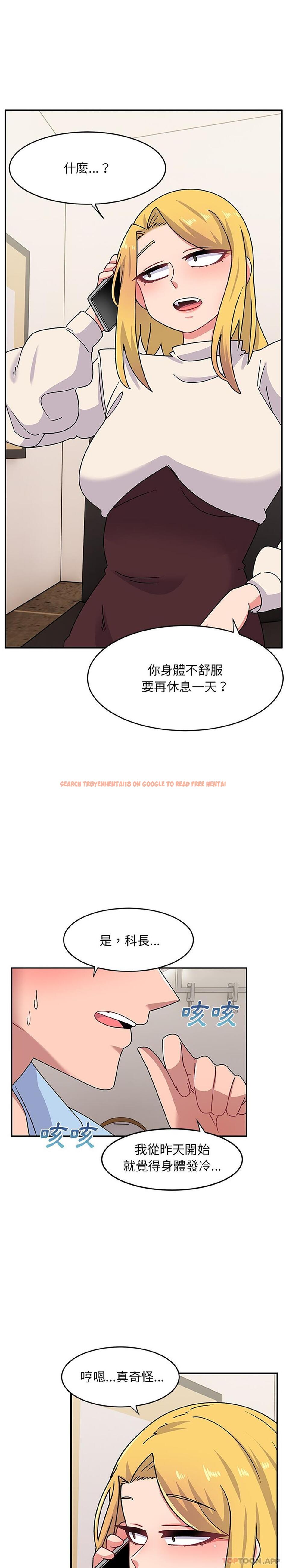 查看漫画頑皮女孩敏兒 - 第20話 - tymanga.com中的1182925图片