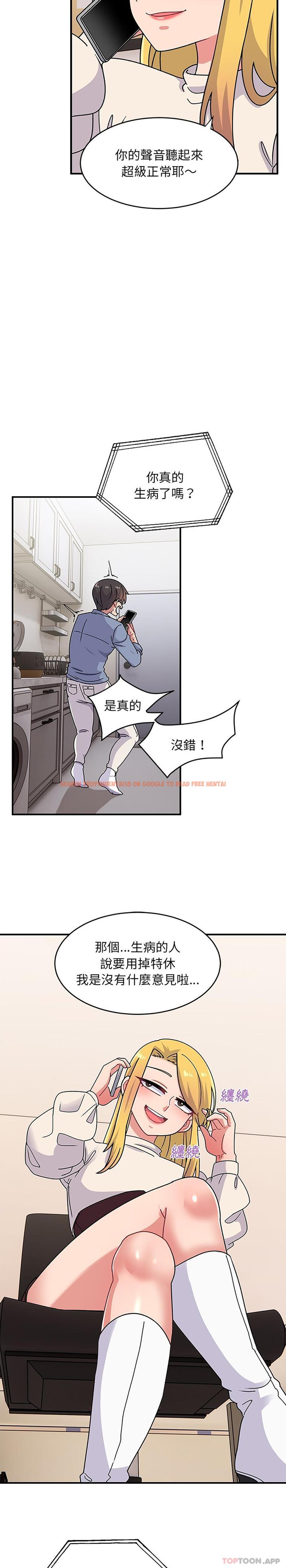 查看漫画頑皮女孩敏兒 - 第20話 - tymanga.com中的1182926图片