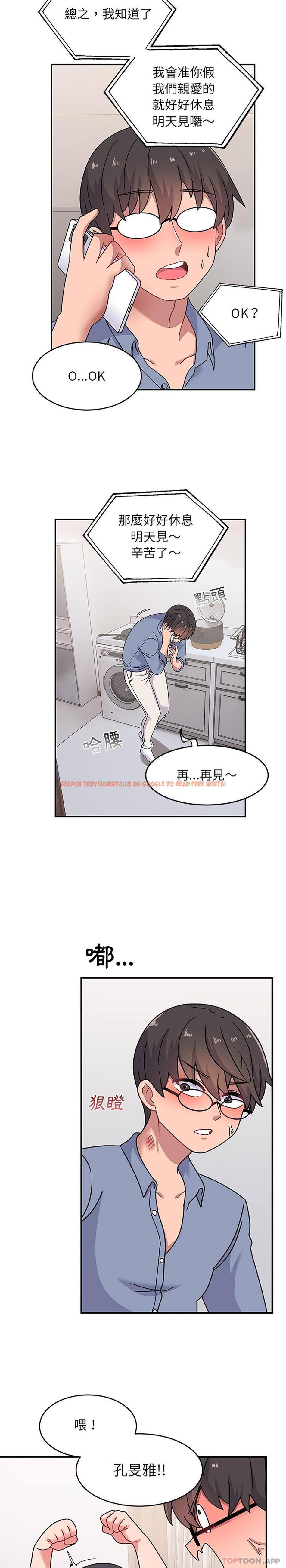 查看漫画頑皮女孩敏兒 - 第20話 - tymanga.com中的1182927图片