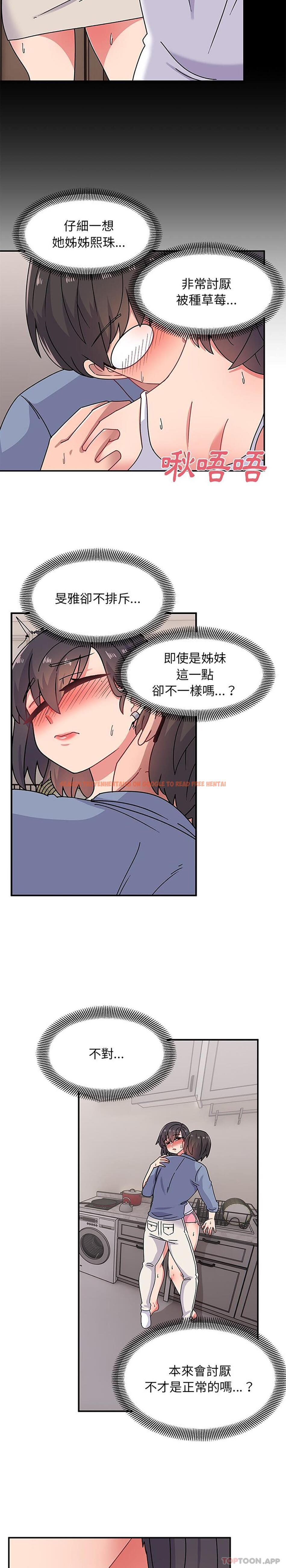 查看漫画頑皮女孩敏兒 - 第20話 - tymanga.com中的1182935图片