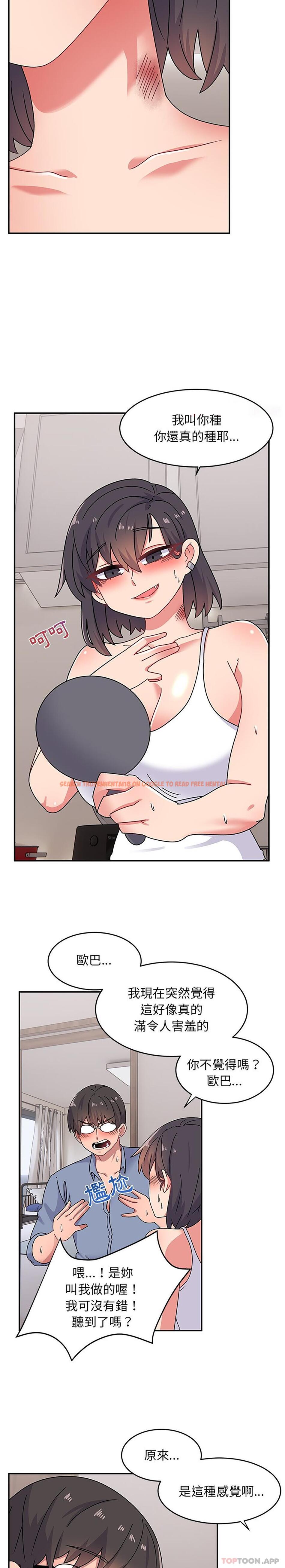 查看漫画頑皮女孩敏兒 - 第20話 - tymanga.com中的1182936图片