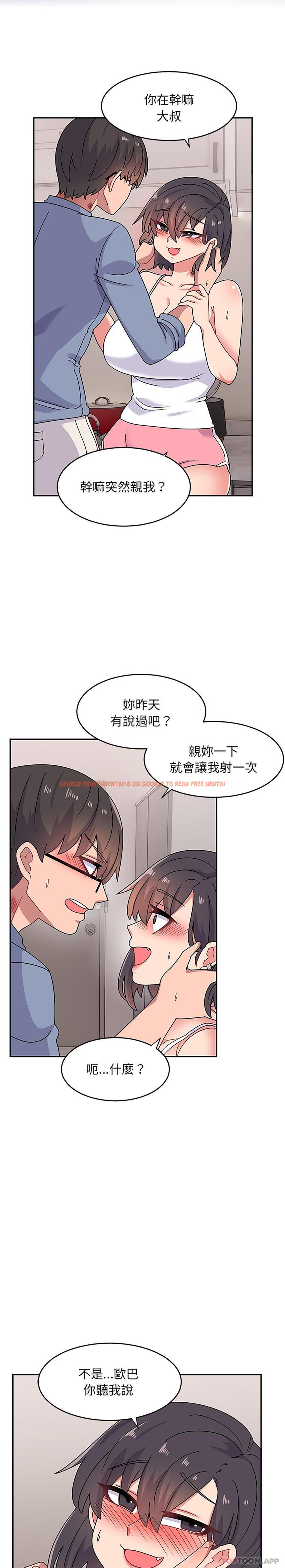 查看漫画頑皮女孩敏兒 - 第20話 - tymanga.com中的1182942图片