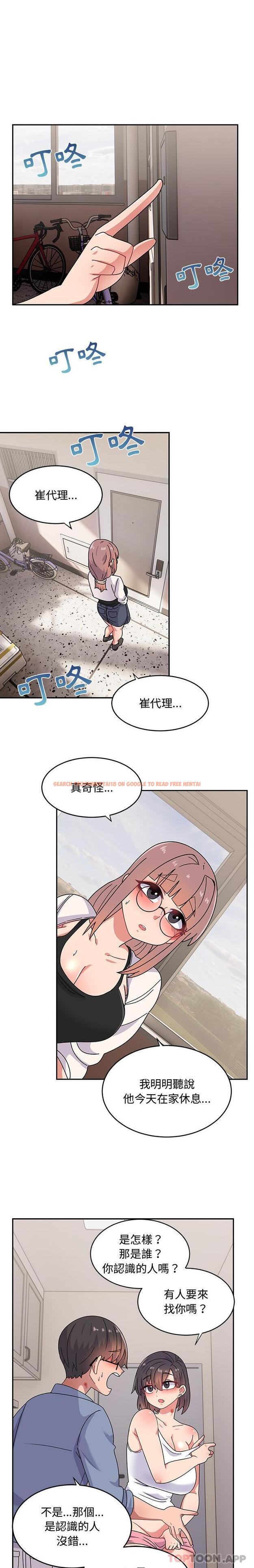 查看漫画頑皮女孩敏兒 - 第21話 - tymanga.com中的1185752图片