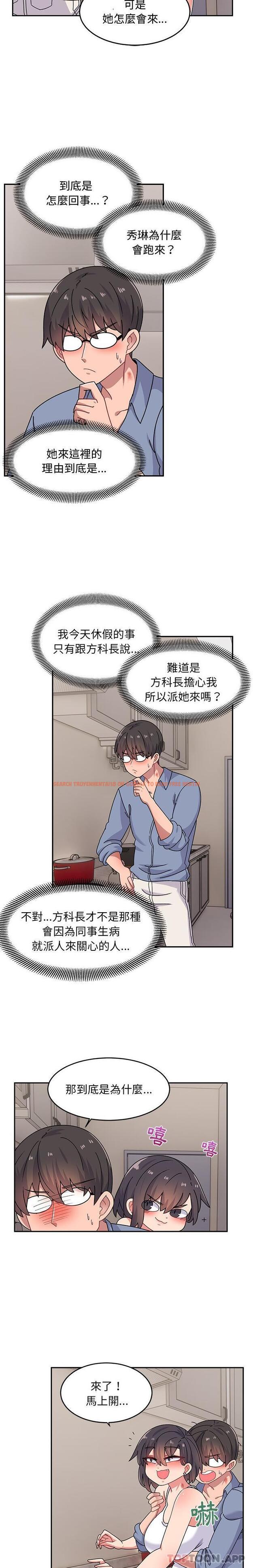 查看漫画頑皮女孩敏兒 - 第21話 - tymanga.com中的1185753图片