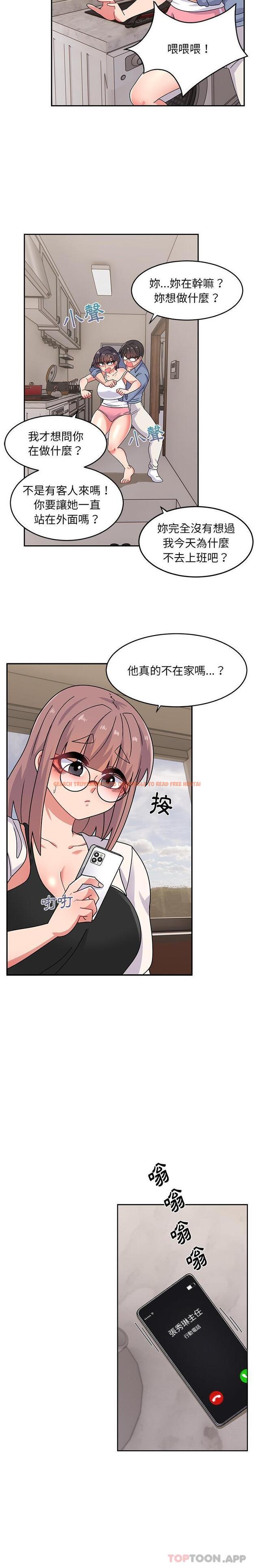 查看漫画頑皮女孩敏兒 - 第21話 - tymanga.com中的1185754图片