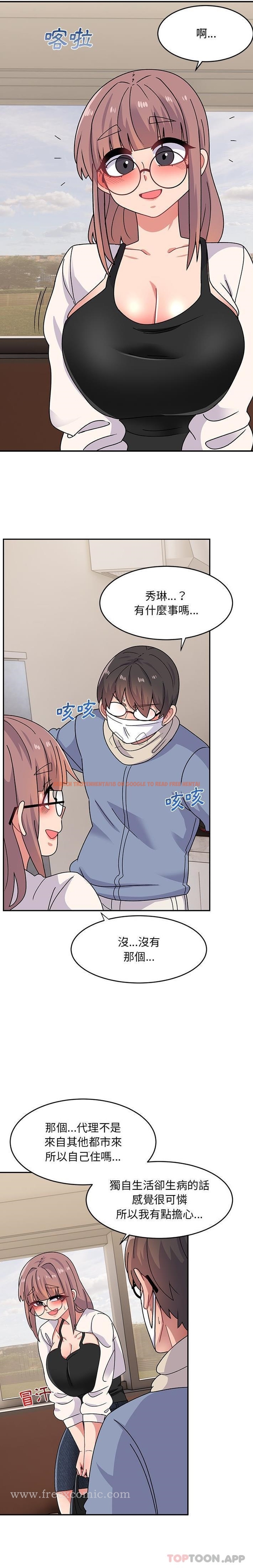 查看漫画頑皮女孩敏兒 - 第21話 - tymanga.com中的1185756图片