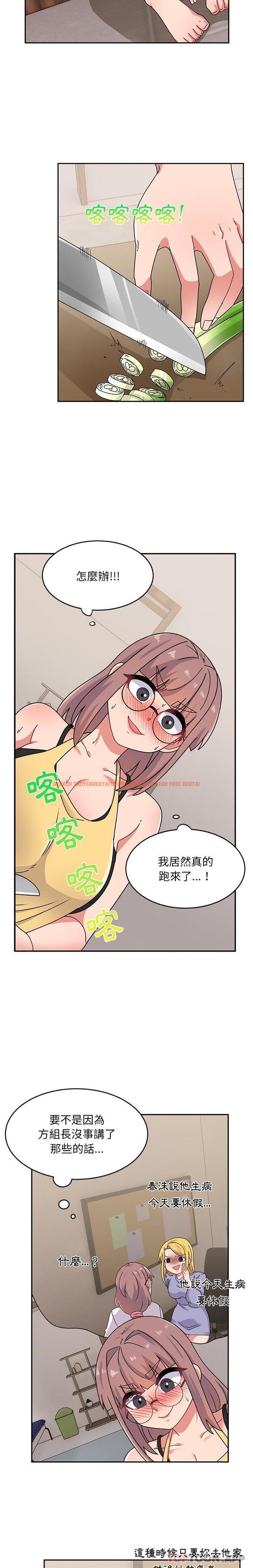 查看漫画頑皮女孩敏兒 - 第21話 - tymanga.com中的1185758图片
