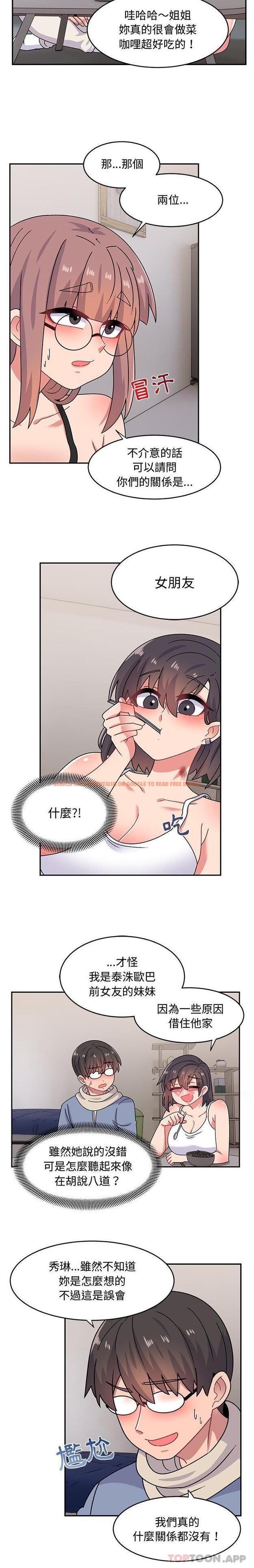 查看漫画頑皮女孩敏兒 - 第21話 - tymanga.com中的1185763图片