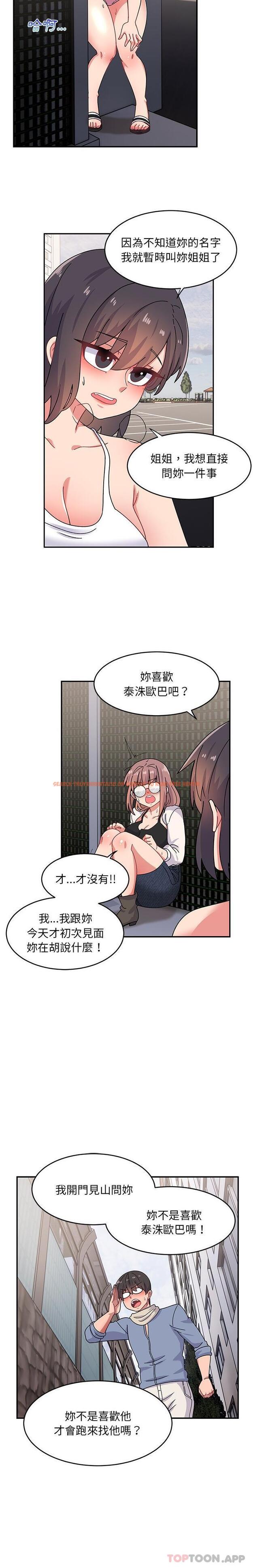 查看漫画頑皮女孩敏兒 - 第21話 - tymanga.com中的1185768图片