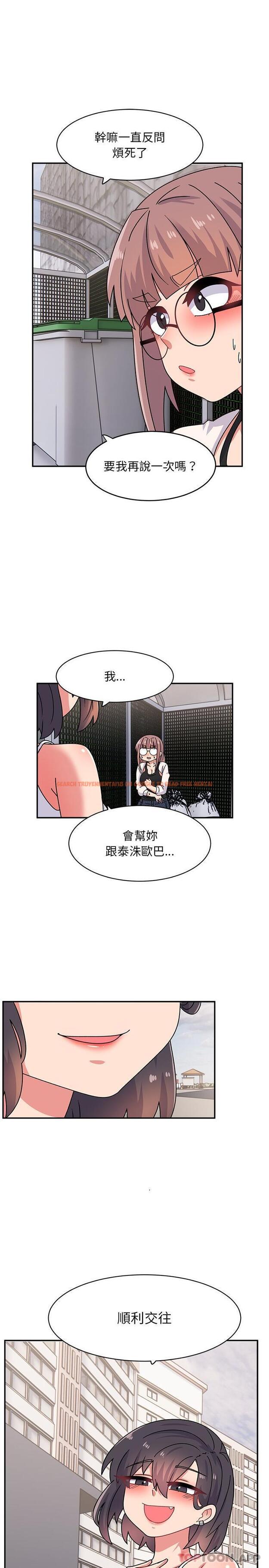 查看漫画頑皮女孩敏兒 - 第22話 - tymanga.com中的1189756图片