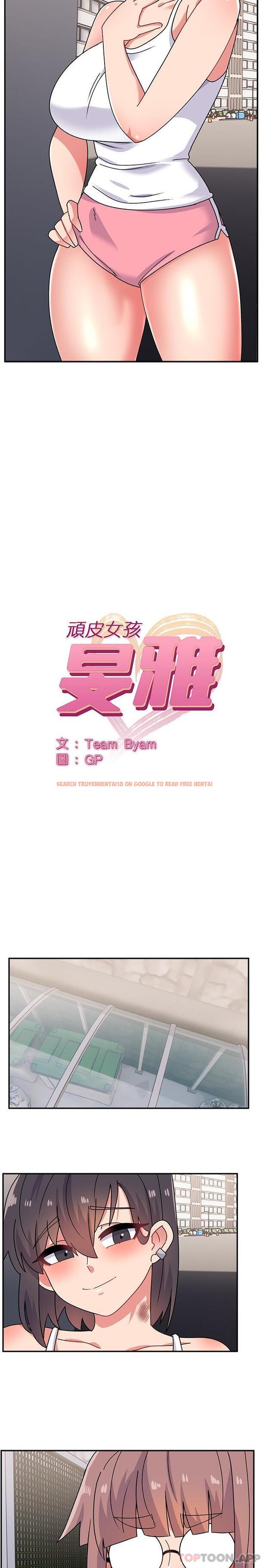 查看漫画頑皮女孩敏兒 - 第22話 - tymanga.com中的1189757图片