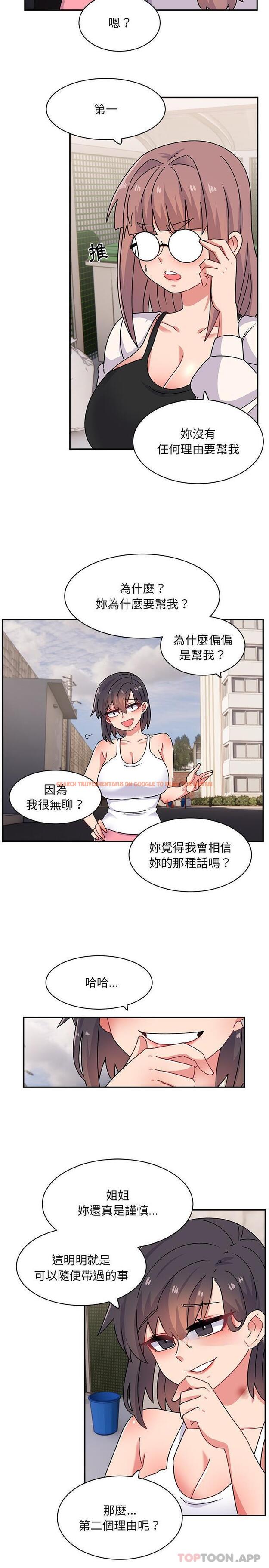 查看漫画頑皮女孩敏兒 - 第22話 - tymanga.com中的1189759图片
