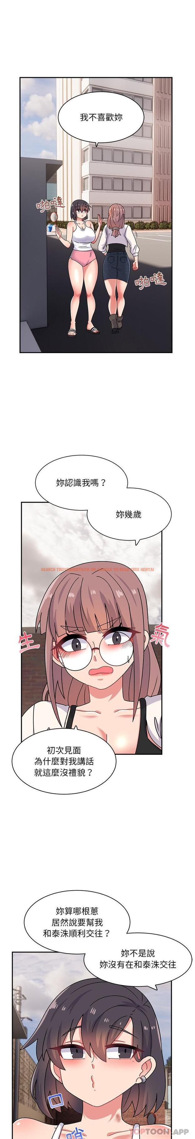 查看漫画頑皮女孩敏兒 - 第22話 - tymanga.com中的1189760图片