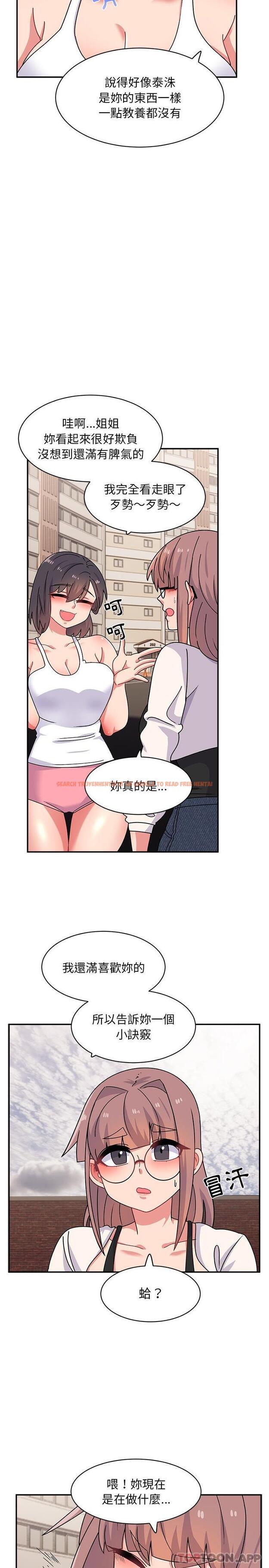 查看漫画頑皮女孩敏兒 - 第22話 - tymanga.com中的1189761图片