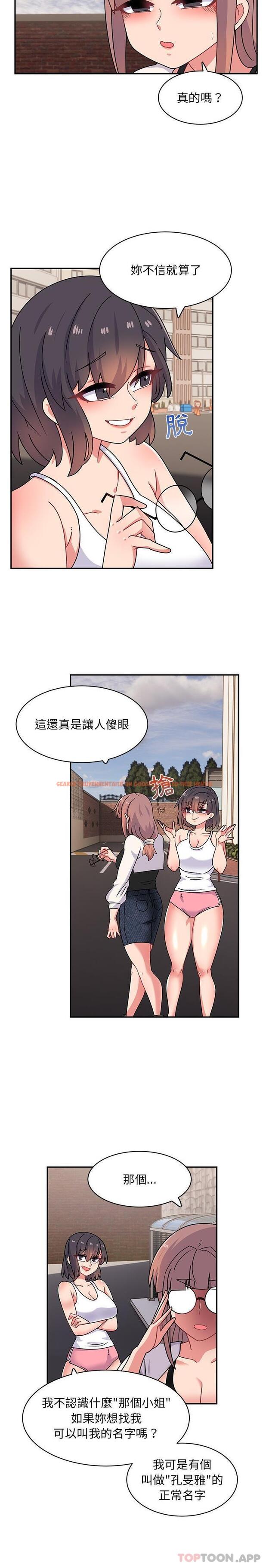 查看漫画頑皮女孩敏兒 - 第22話 - tymanga.com中的1189763图片
