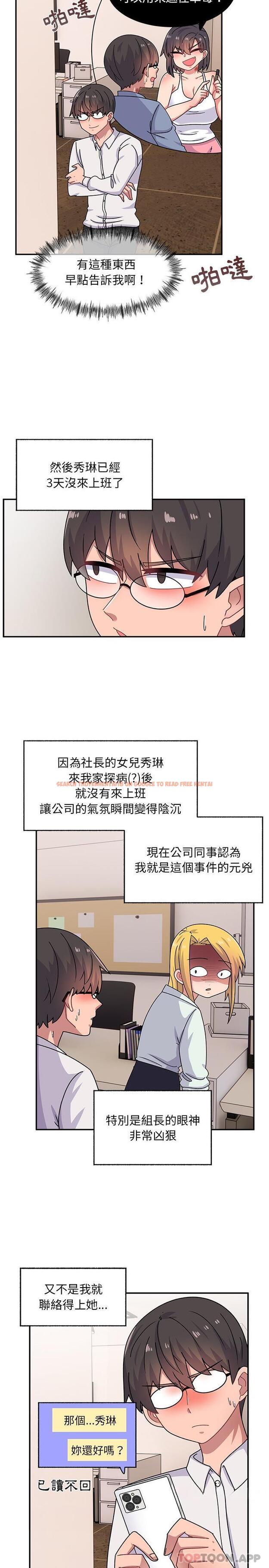 查看漫画頑皮女孩敏兒 - 第22話 - tymanga.com中的1189766图片