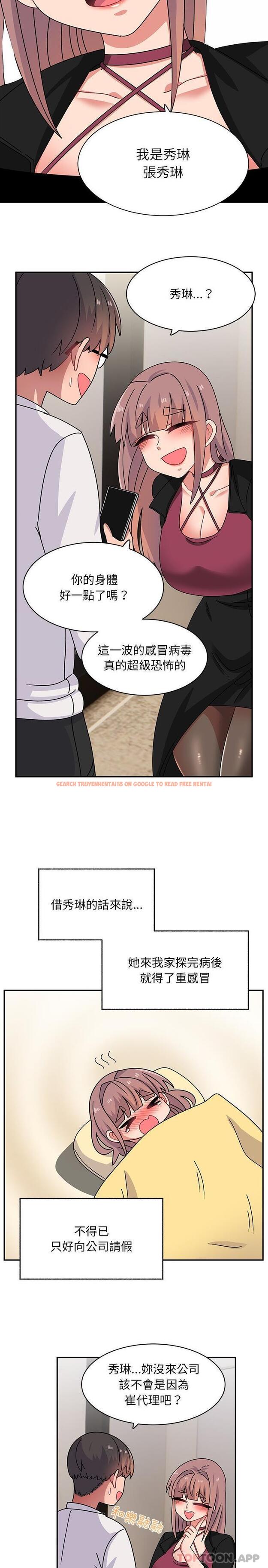 查看漫画頑皮女孩敏兒 - 第22話 - tymanga.com中的1189769图片