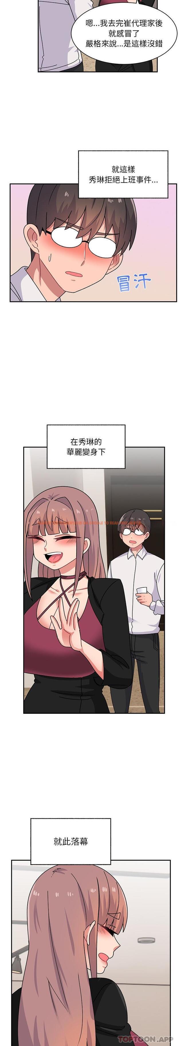 查看漫画頑皮女孩敏兒 - 第22話 - tymanga.com中的1189770图片