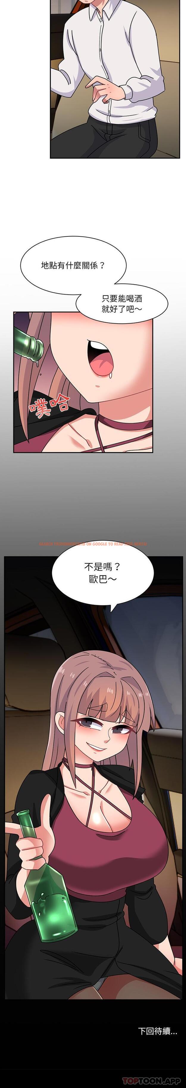 查看漫画頑皮女孩敏兒 - 第22話 - tymanga.com中的1189776图片