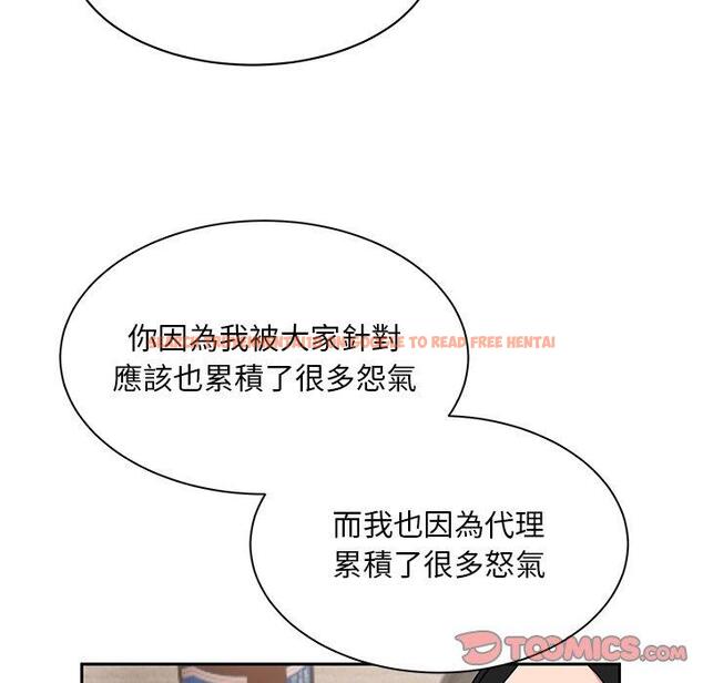 查看漫画頑皮女孩敏兒 - 第23話 - tymanga.com中的1195272图片