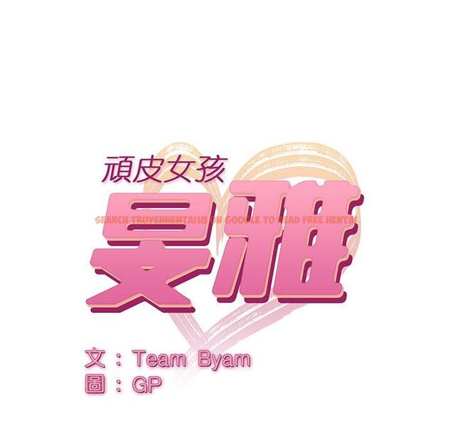 查看漫画頑皮女孩敏兒 - 第24話 - tymanga.com中的1202292图片