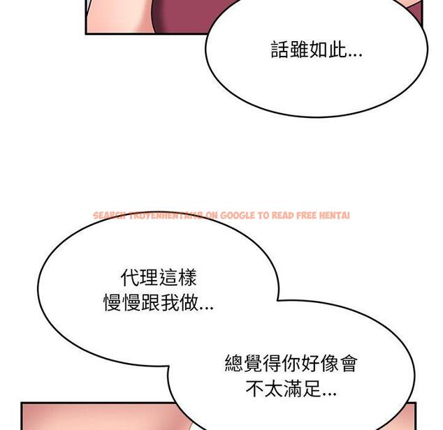 查看漫画頑皮女孩敏兒 - 第24話 - tymanga.com中的1202361图片