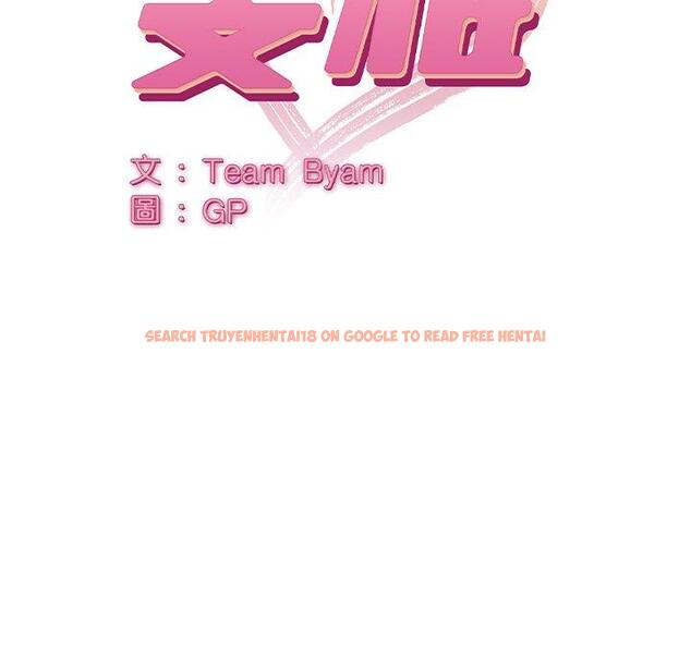 查看漫画頑皮女孩敏兒 - 第25話 - tymanga.com中的1212815图片