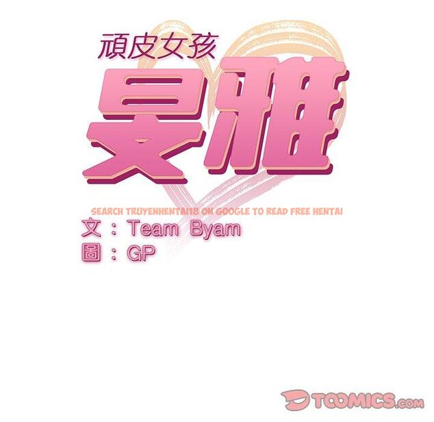 查看漫画頑皮女孩敏兒 - 第26話 - tymanga.com中的1221092图片