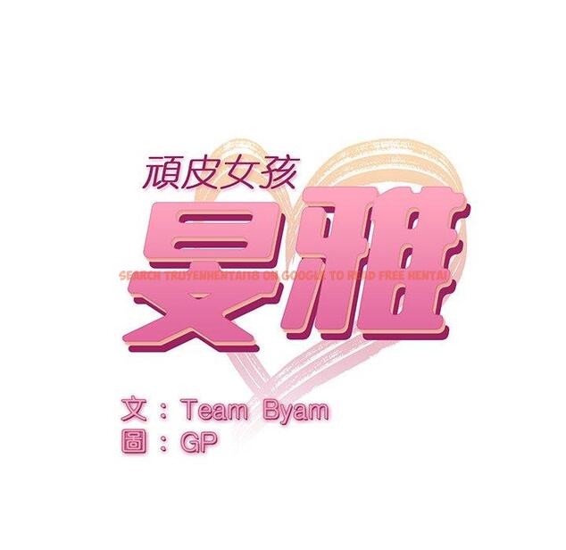 查看漫画頑皮女孩敏兒 - 第29話 - tymanga.com中的1243143图片