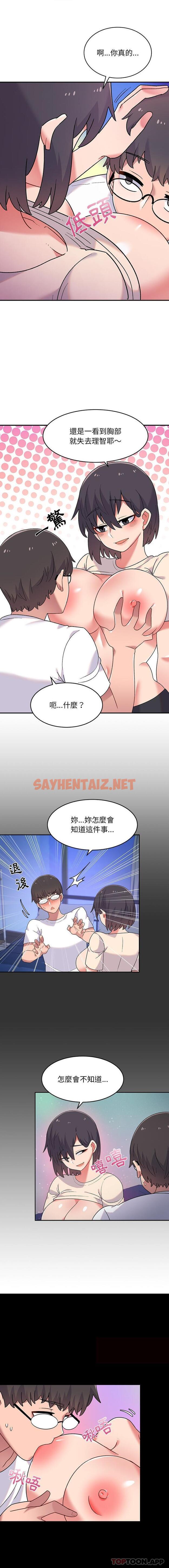 查看漫画頑皮女孩敏兒 - 第3話 - tymanga.com中的1098145图片